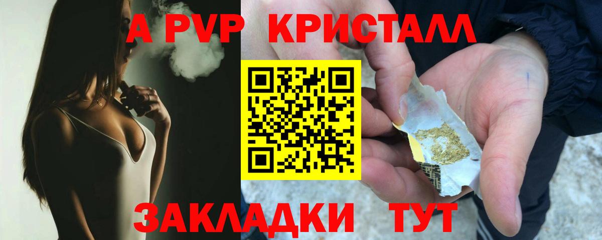 Альфа ПВП крисы CK Лысьва