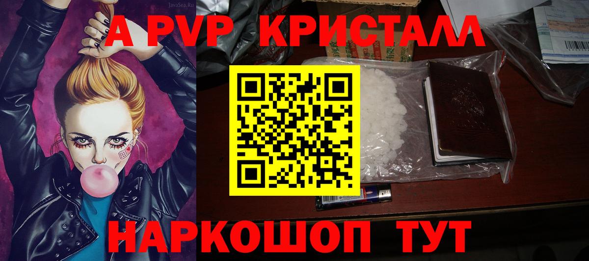 A-PVP СК  APVP СК  Alpha-PVP  Лысьва  Alpha-PVP крисы CK  Вход с VPN 