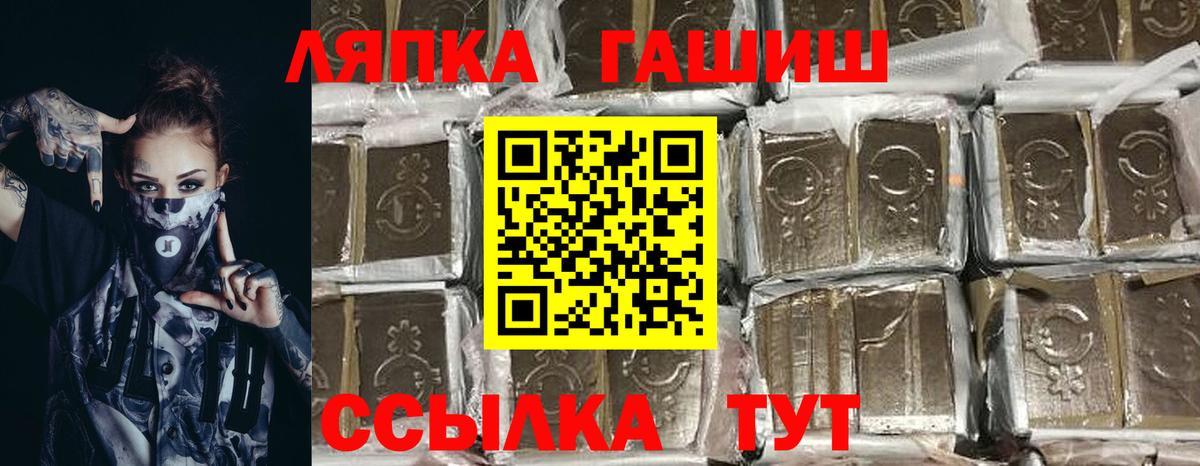 ГАШ индика сатива  ГАШИШ Premium  Вход с VPN  Лысьва 