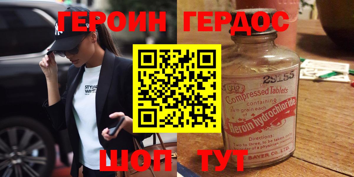 ГЕРОИН гречка Лысьва