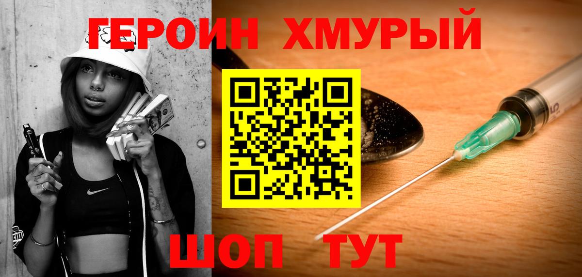 Героин  Героин герыч  Вход с VPN  Лысьва 