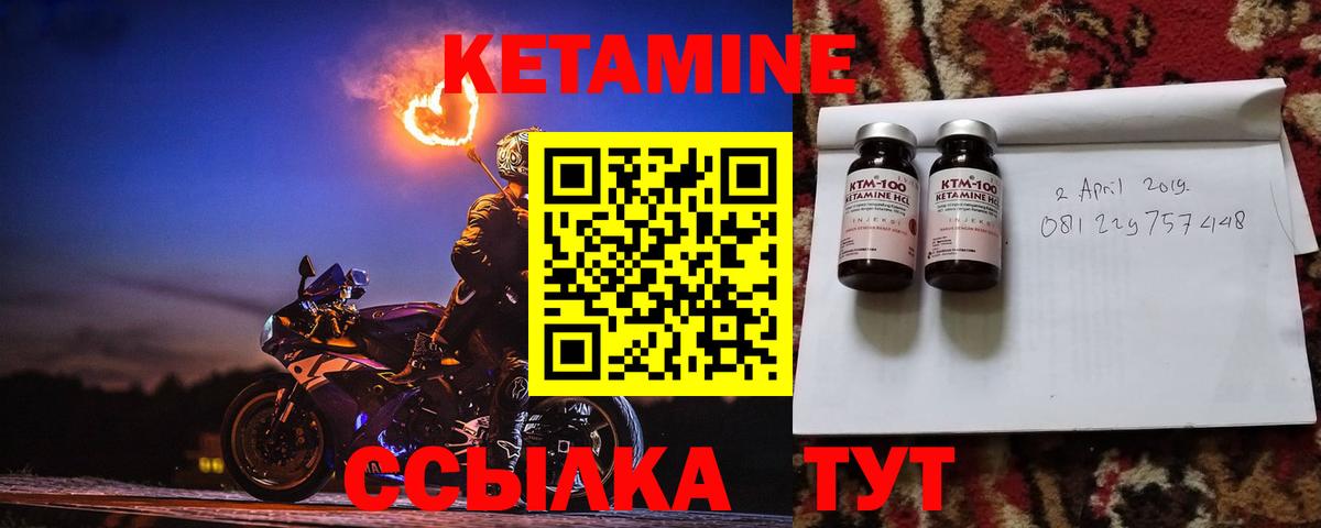 КЕТАМИН VHQ  Вход с VPN  Лысьва 