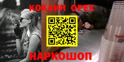 COCAINE Бузулук