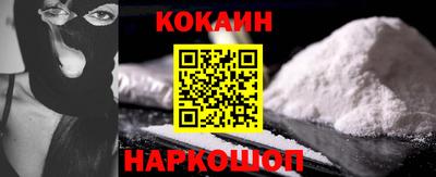 COCAINE Бузулук