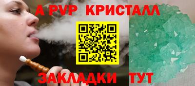 apvp Будённовск