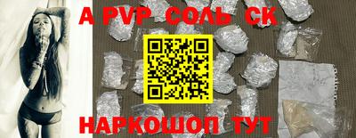 apvp Будённовск