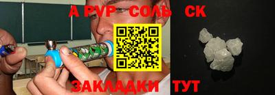 apvp Будённовск
