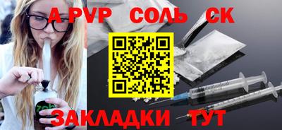 apvp Будённовск
