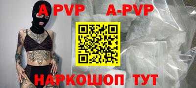 apvp Будённовск