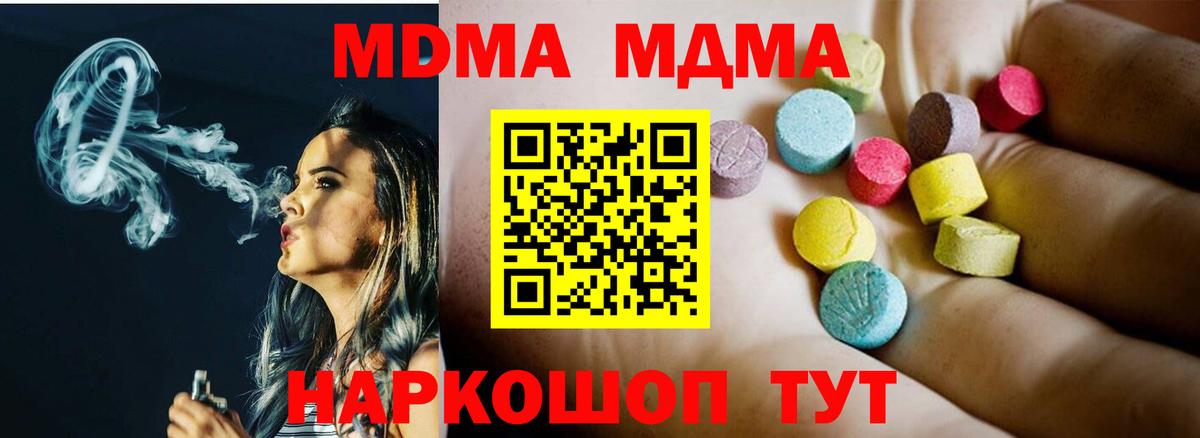 MDMA Molly  Вход с VPN  Лысьва  MDMA молли 