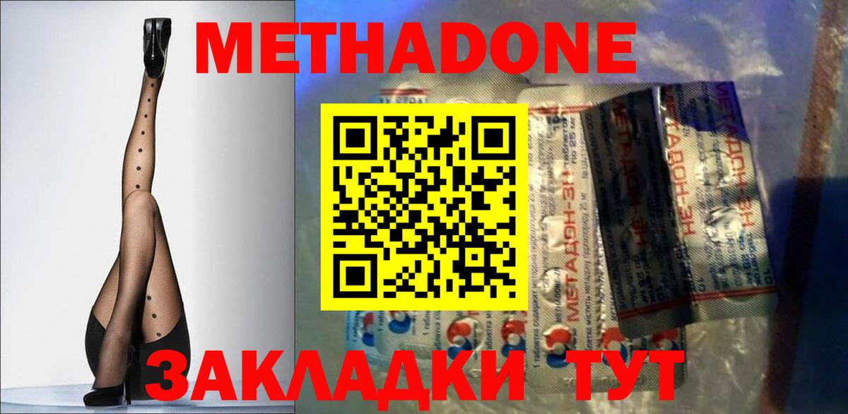 даркнет Telegram  Вход с VPN  Метадон VHQ  Лысьва  МЕТАДОН methadone 