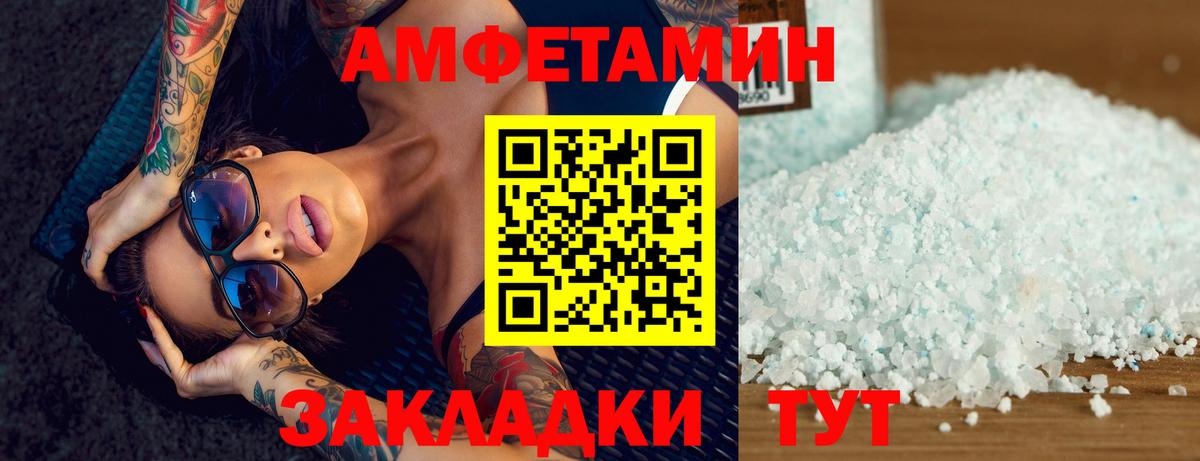 Метамфетамин кристалл Лысьва
