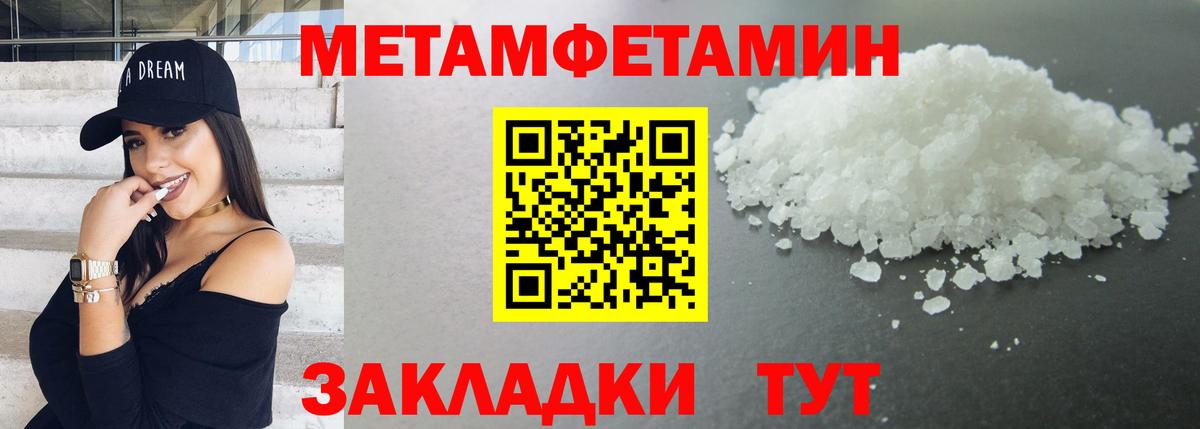 Лысьва  Метамфетамин Methamphetamine  Вход с VPN 