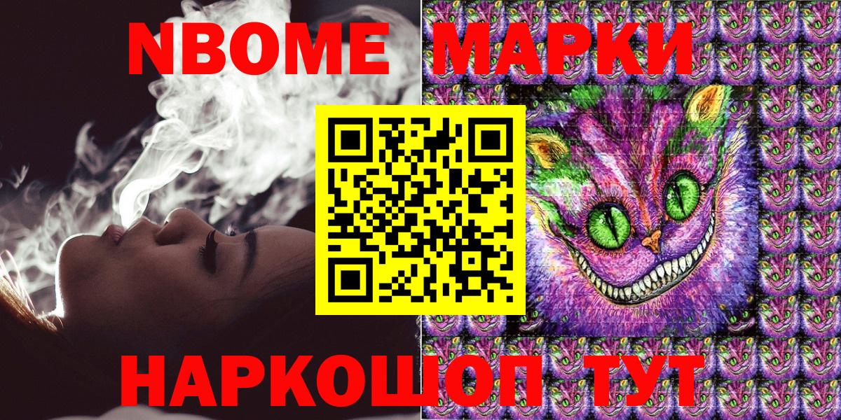 Марки N-bome 1,8мг  продажа наркотиков  Лысьва  Вход с VPN 