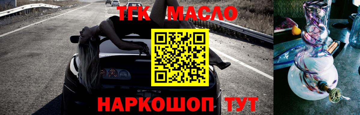 Лысьва  ТГК концентрат  закладки  Вход с VPN 