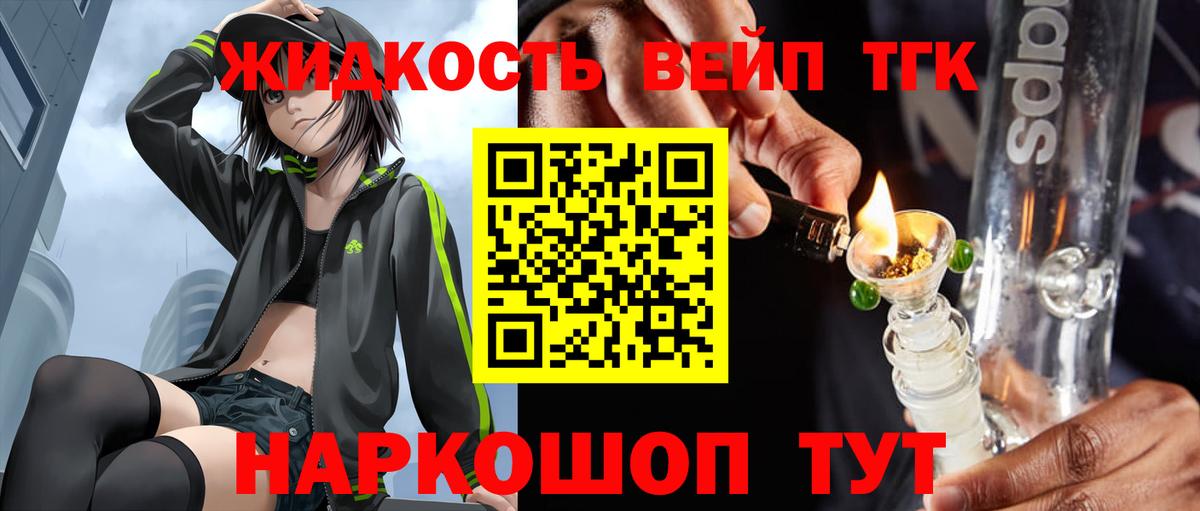 ТГК THC oil Лысьва